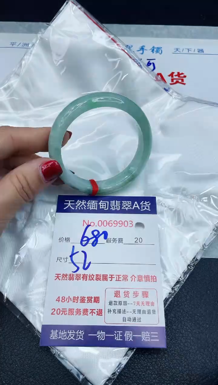 【闪购商品】翡翠手镯未镶嵌1111111111