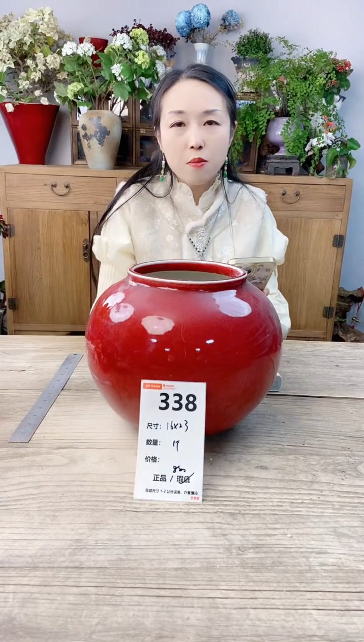 小玩子花盆直播号338