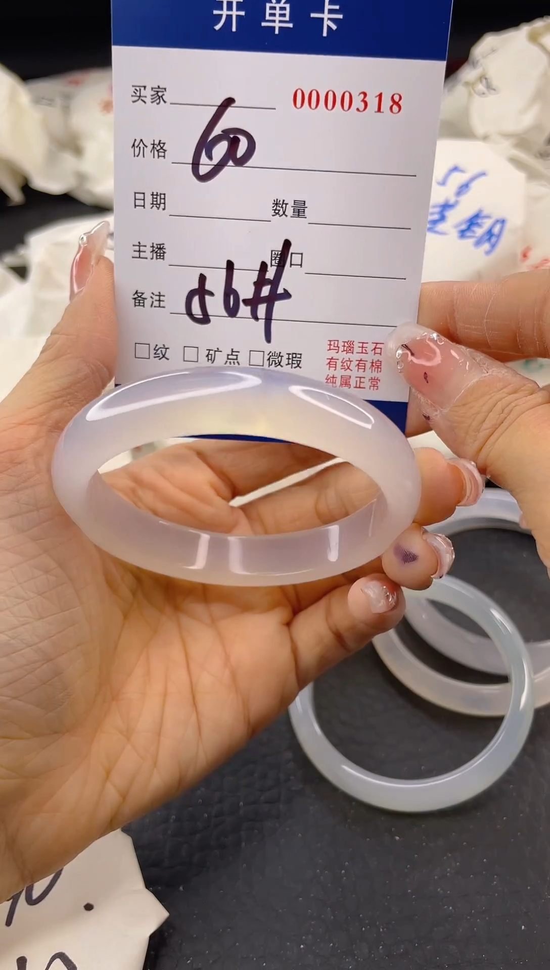【闪购商品】玛瑙/玉髓手镯未镶嵌A101