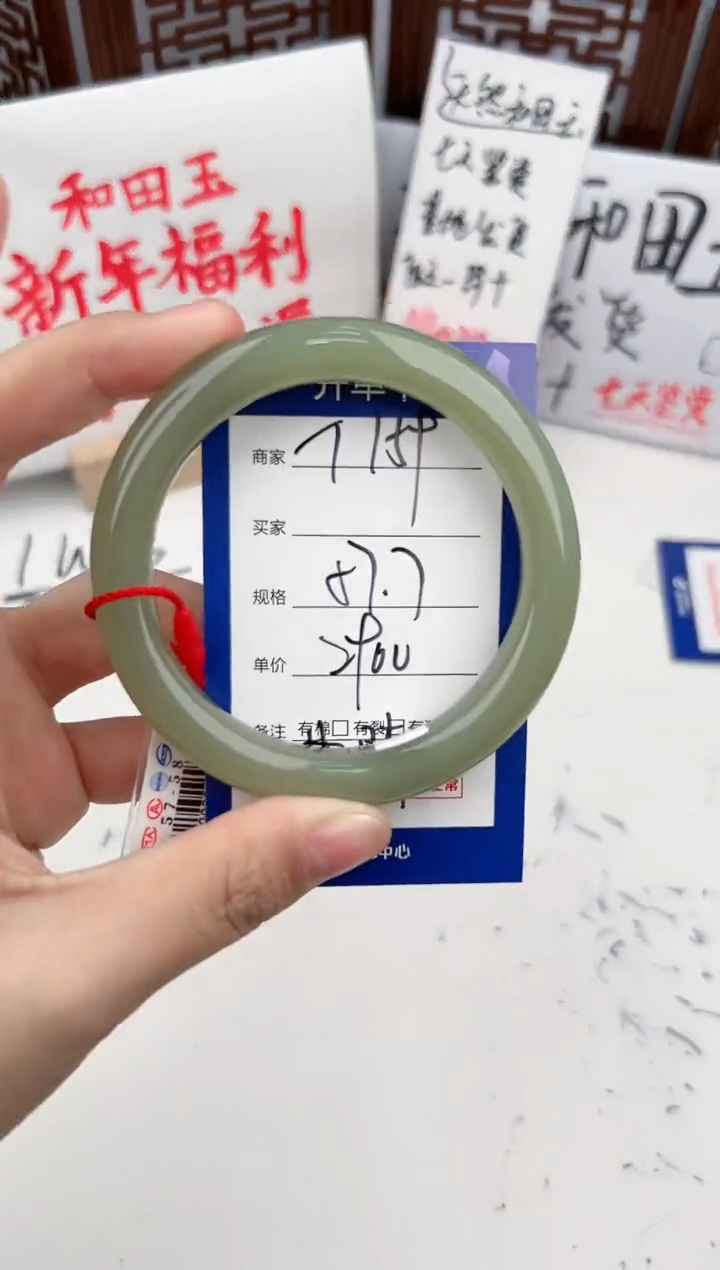 【闪购商品】和田玉手镯未镶嵌微色差T159
