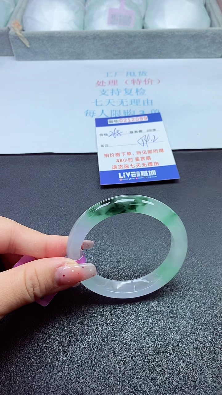 0以实物为准0000212099