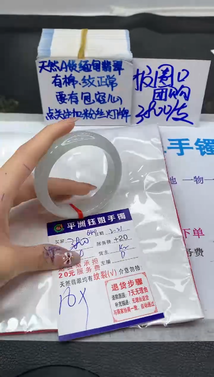 【闪购商品】翡翠手镯未镶嵌111111111111