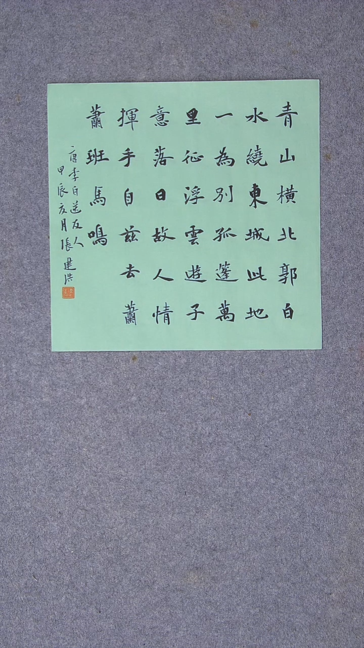 书法张建浩 90后 中书协 十二十三届（双体）南阳书家 34*34一平尺