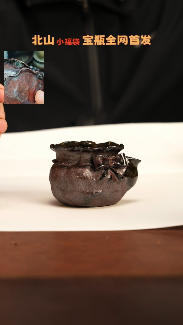 【闪购商品】杯213北山老师柴烧紫砂手捏福袋