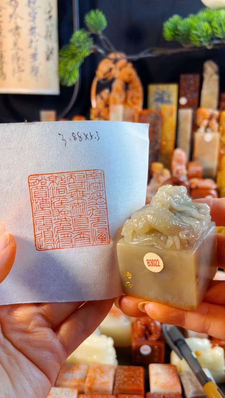 老挝石印石手工篆刻《南湖秋水夜无烟,耐可乘流直上天》