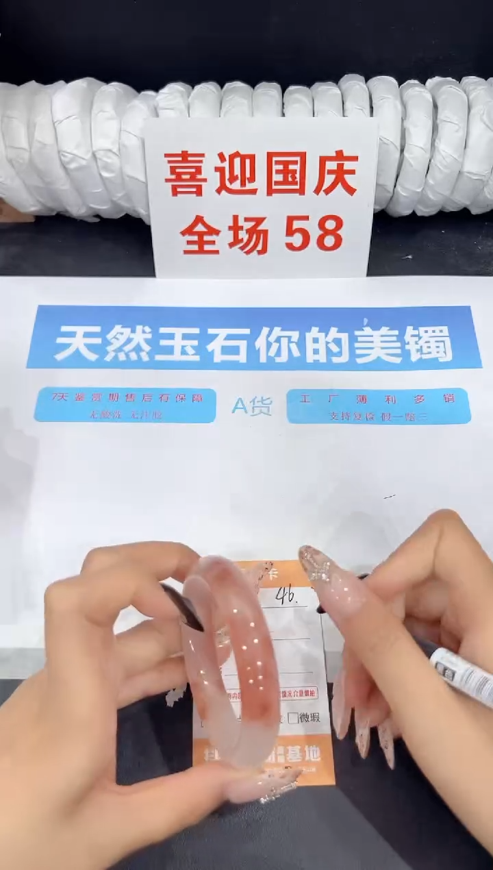 未镶嵌手镯石英质玉46-54.4