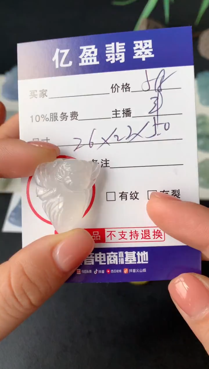 【闪购商品】定制翡翠未镶嵌0649392424