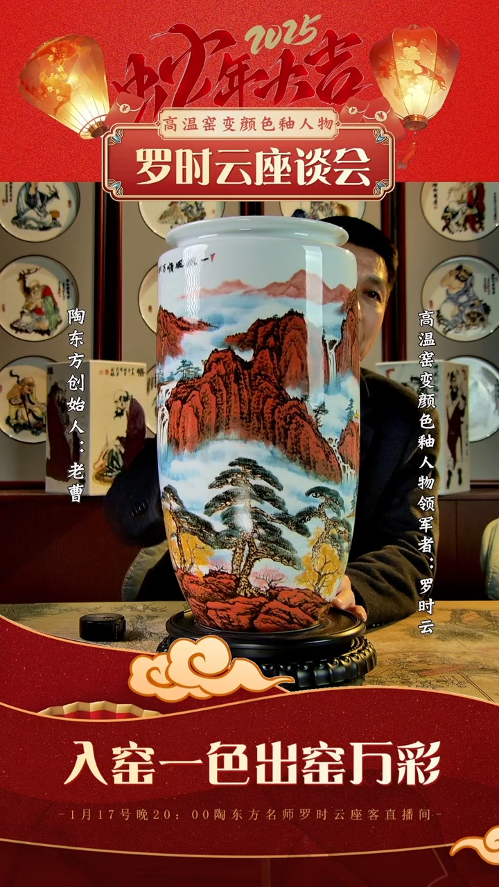 【闪购商品】其他景德镇陶东方陶瓷艺术作品花瓶瓷板画摆件