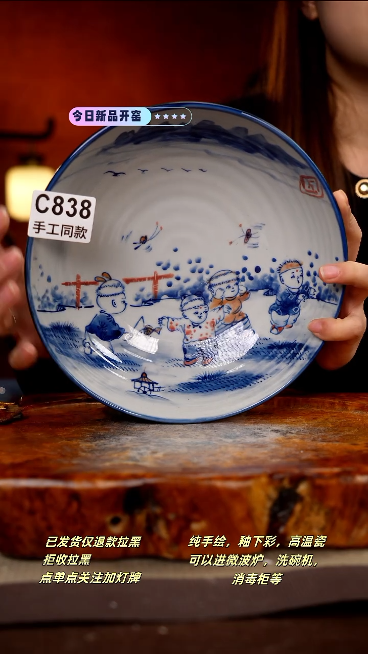 其他C838新十二器瓷器