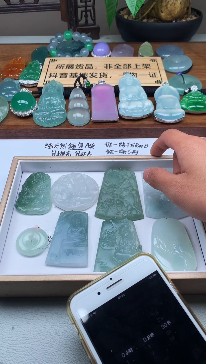 【闪购商品】定制翡翠未镶嵌 S毛货不退不换