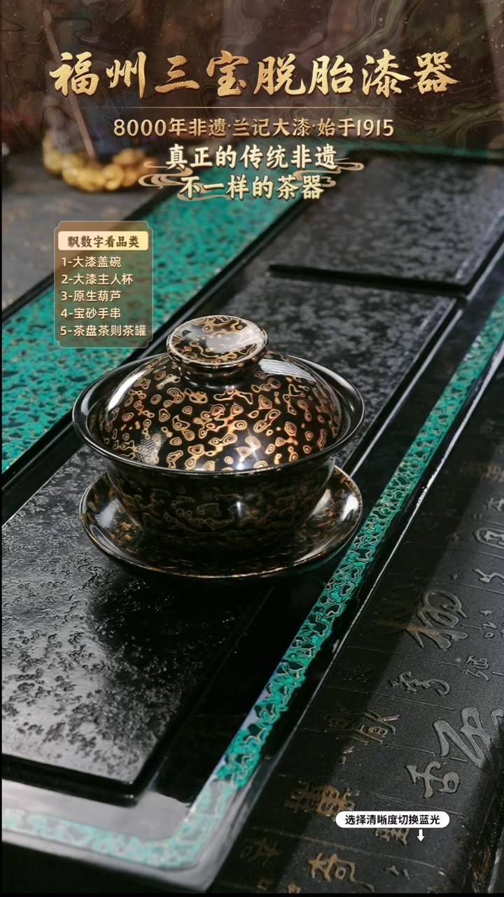 兰记手工漆器-一物一拍 以商品图片为主