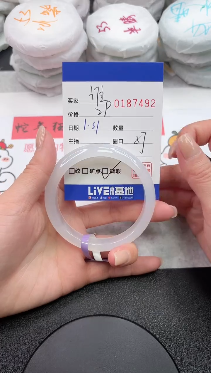 【闪购商品】玛瑙/玉髓手镯未镶嵌7492