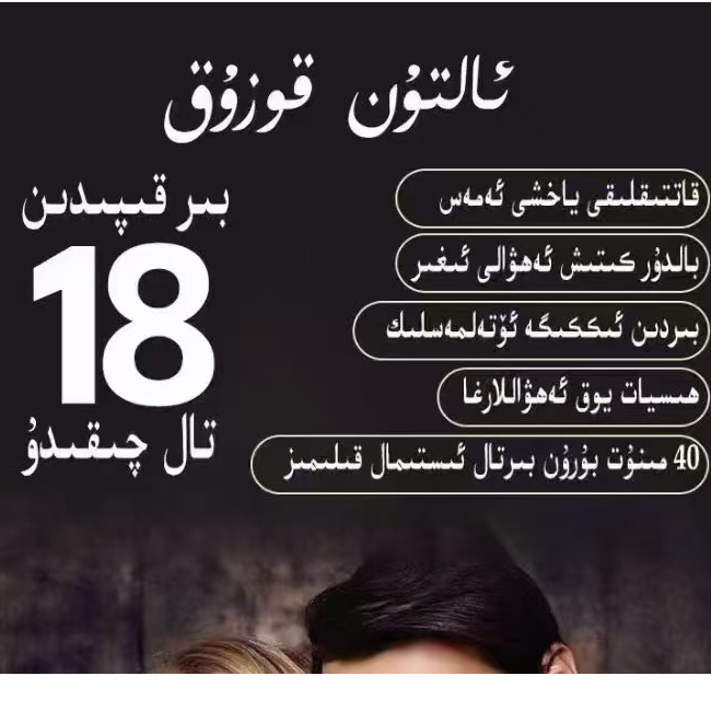 ALTUN KOZUK KAMPUT   糖果零食糖果                           