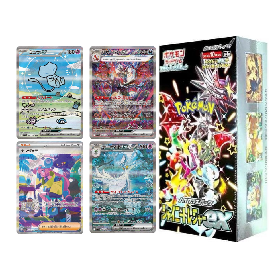 【组队】宝可梦PTCG日版SV4A（闪耀宝藏）原装整盒 正品非重封
