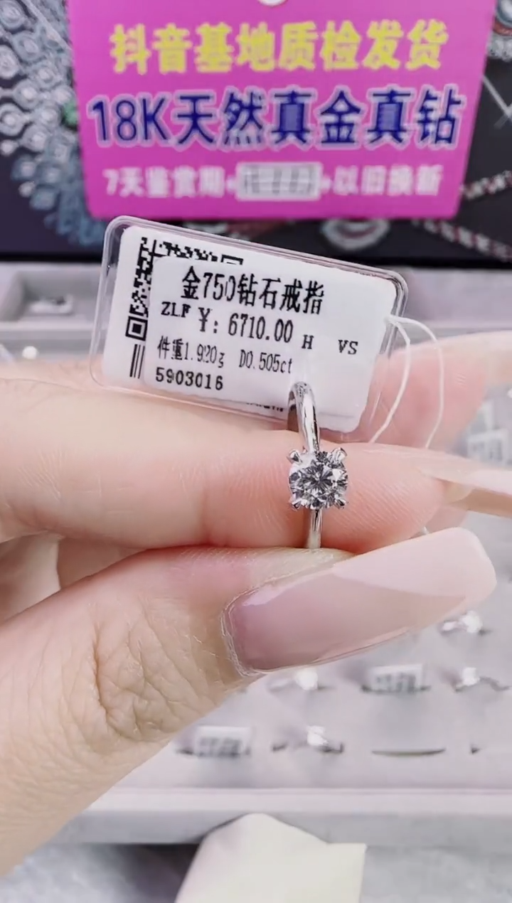 18K金镶嵌戒指/指环钻石星哥臻选【全新品牌天然真金真钻】