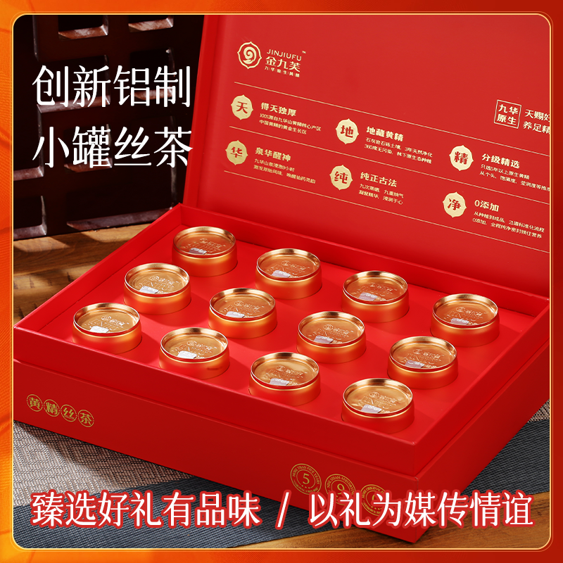 九芙蓉金九芙黄精丝茶九华山九蒸九晒黄精中药材野生正品15年份