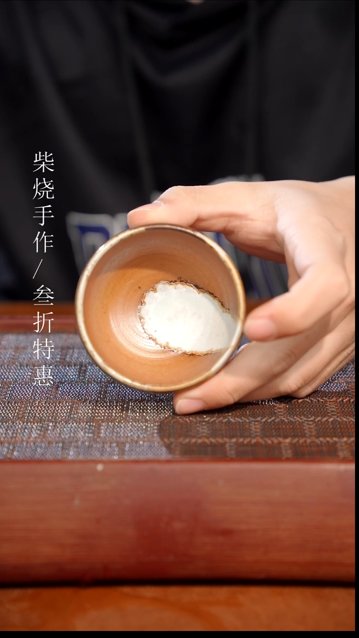 陶瓷奢瓷/瑞寅柴烧茶器（杯子）1414