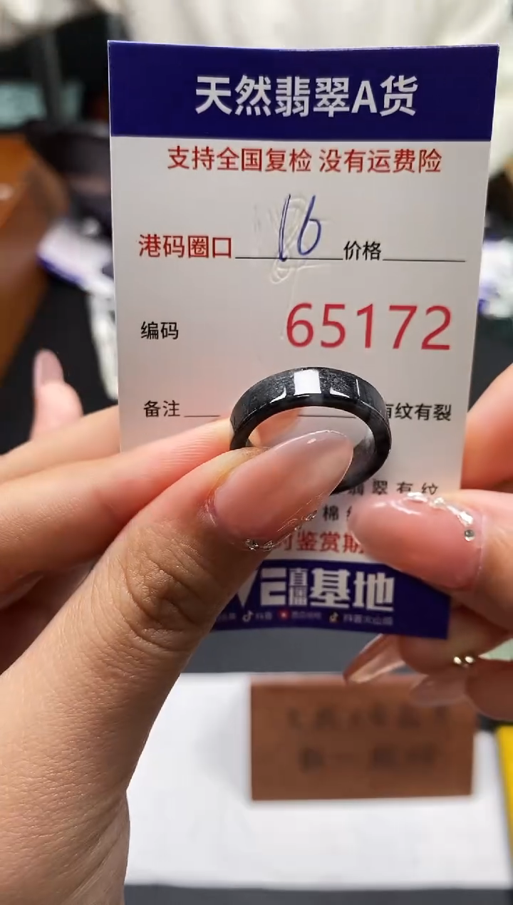 未镶嵌戒指翡翠天然A货翡翠5172
