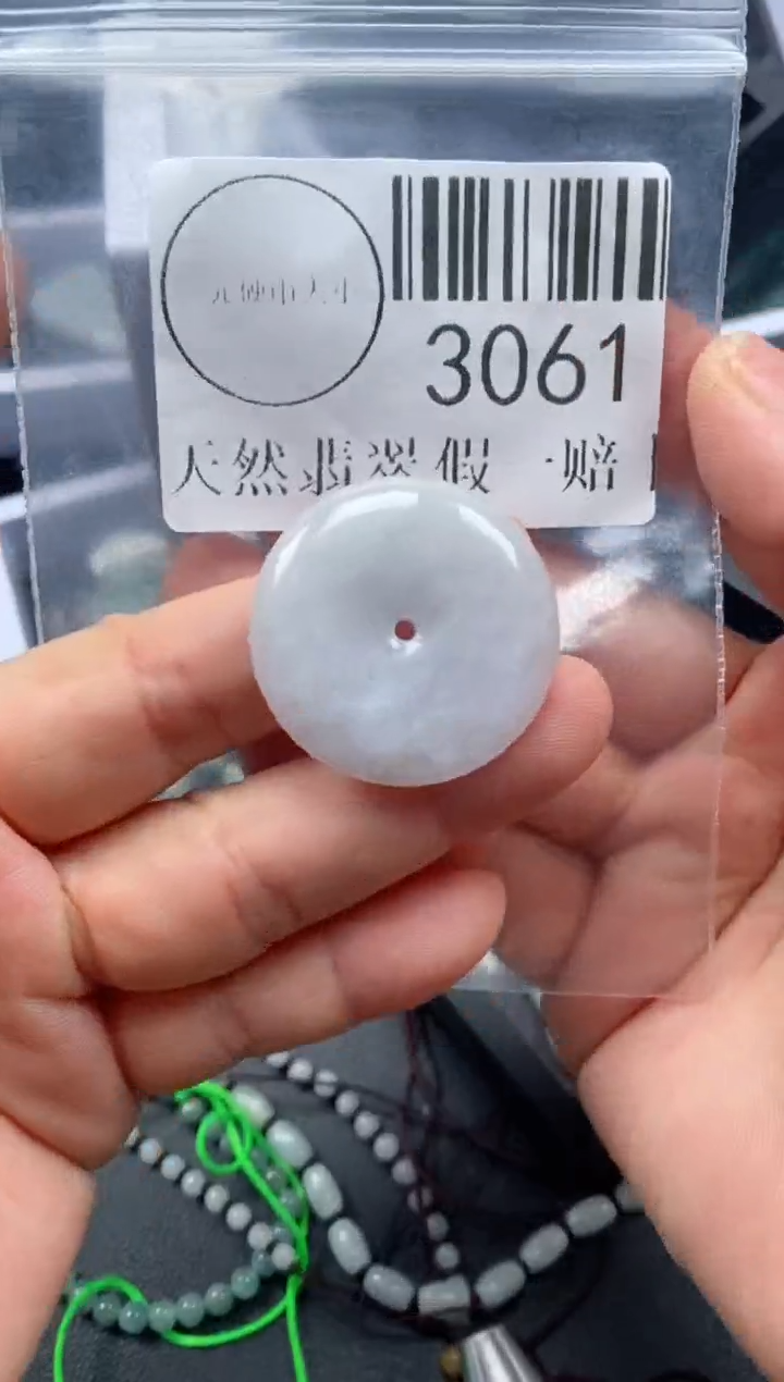吊坠(不含链)未镶嵌翡翠3061