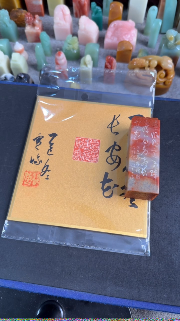 青田石印石定**云徐赛娥一日看尽长安花尾款