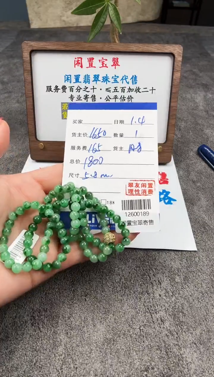 颈饰未镶嵌翡翠12600189