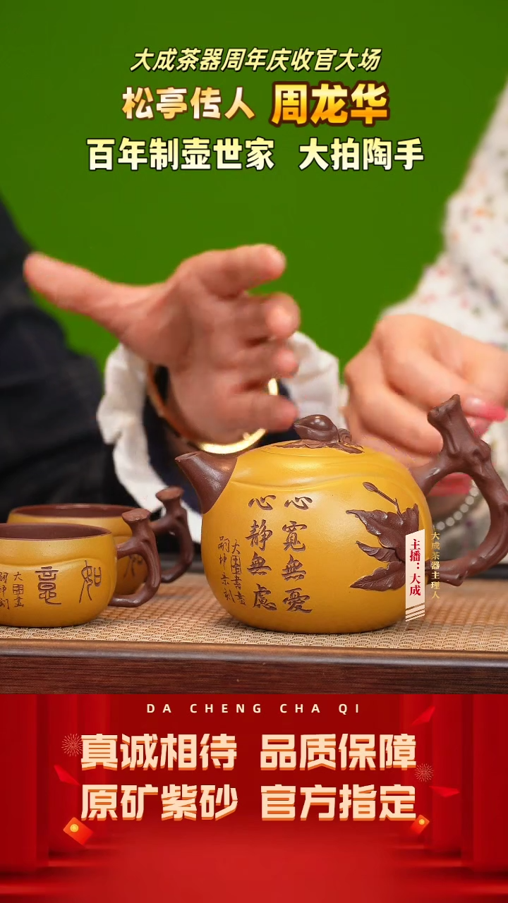 【闪购商品】紫砂茶壶99号周龙华 底槽清套组 260cc左右