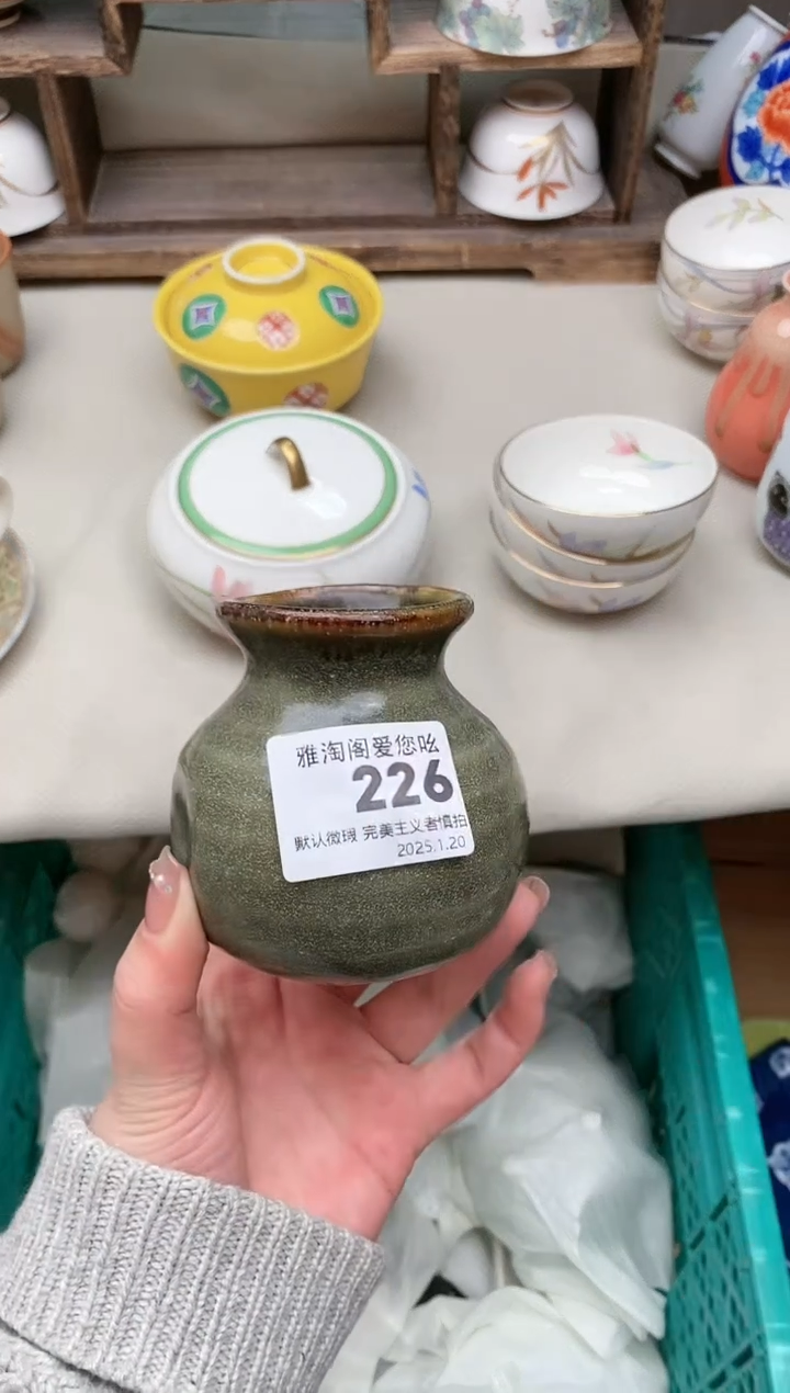 【闪购商品】瓷片226 雅淘阁欢迎您的光临