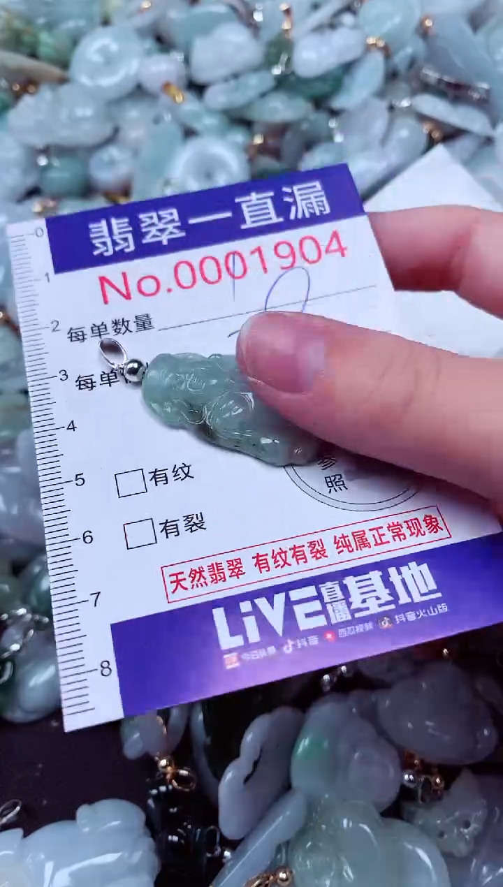 吊坠(不含链)未镶嵌翡翠1904