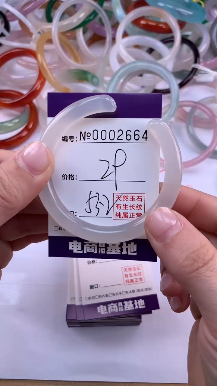 【闪购商品】玛瑙/玉髓手镯未镶嵌2664