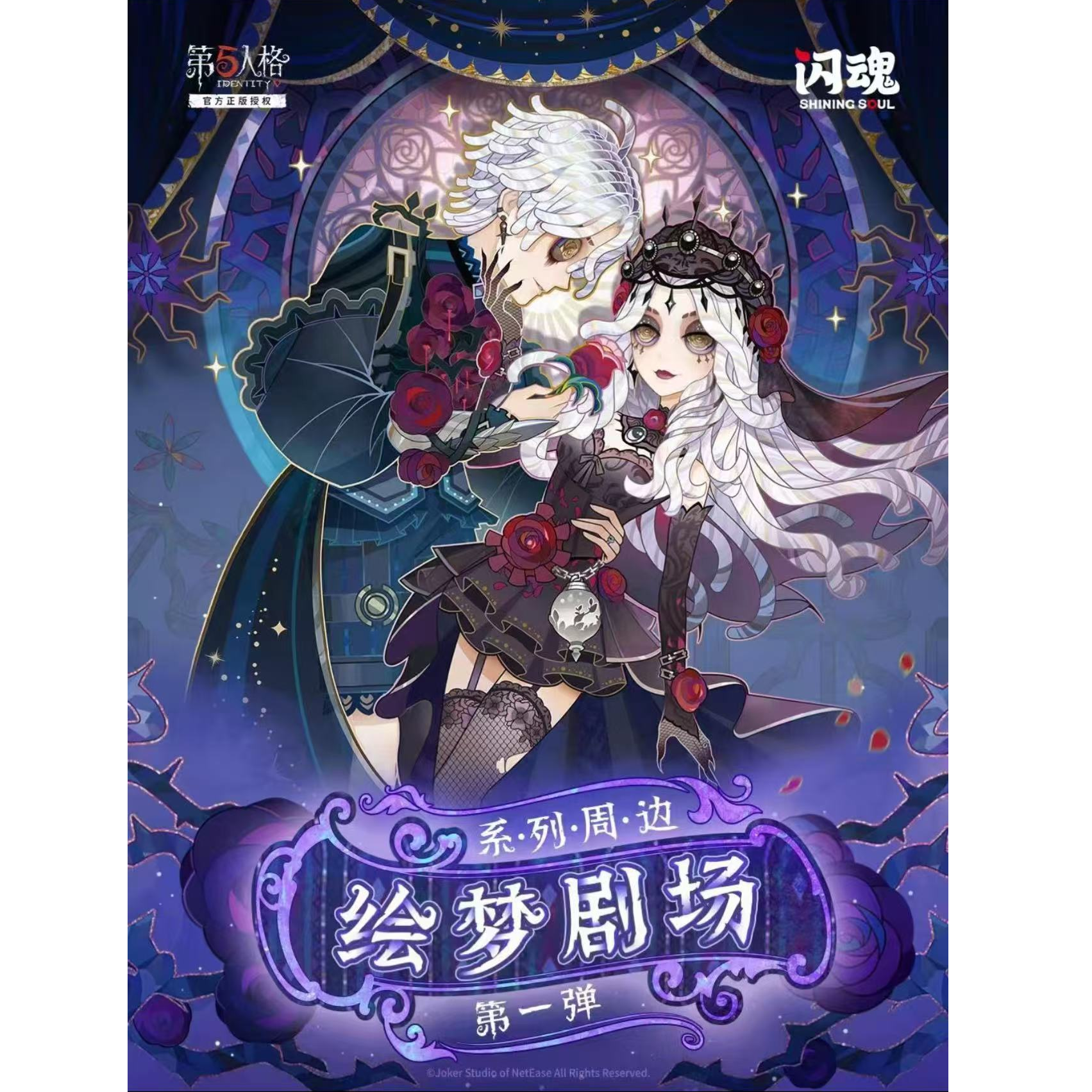 小孩儿-第五人格 绘梦剧场一弹 亚克力色纸 盲盒拆卡【默认代拆】