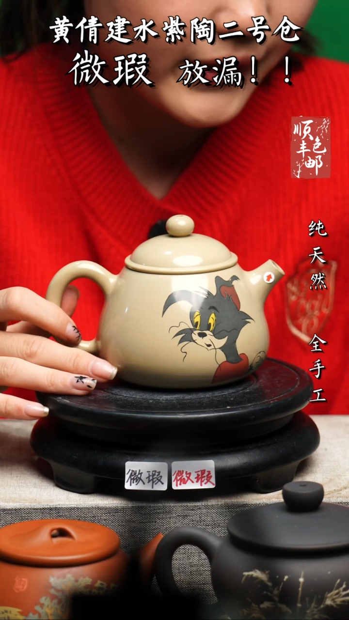 【闪购商品】壶黄倩建水紫陶微瑕174