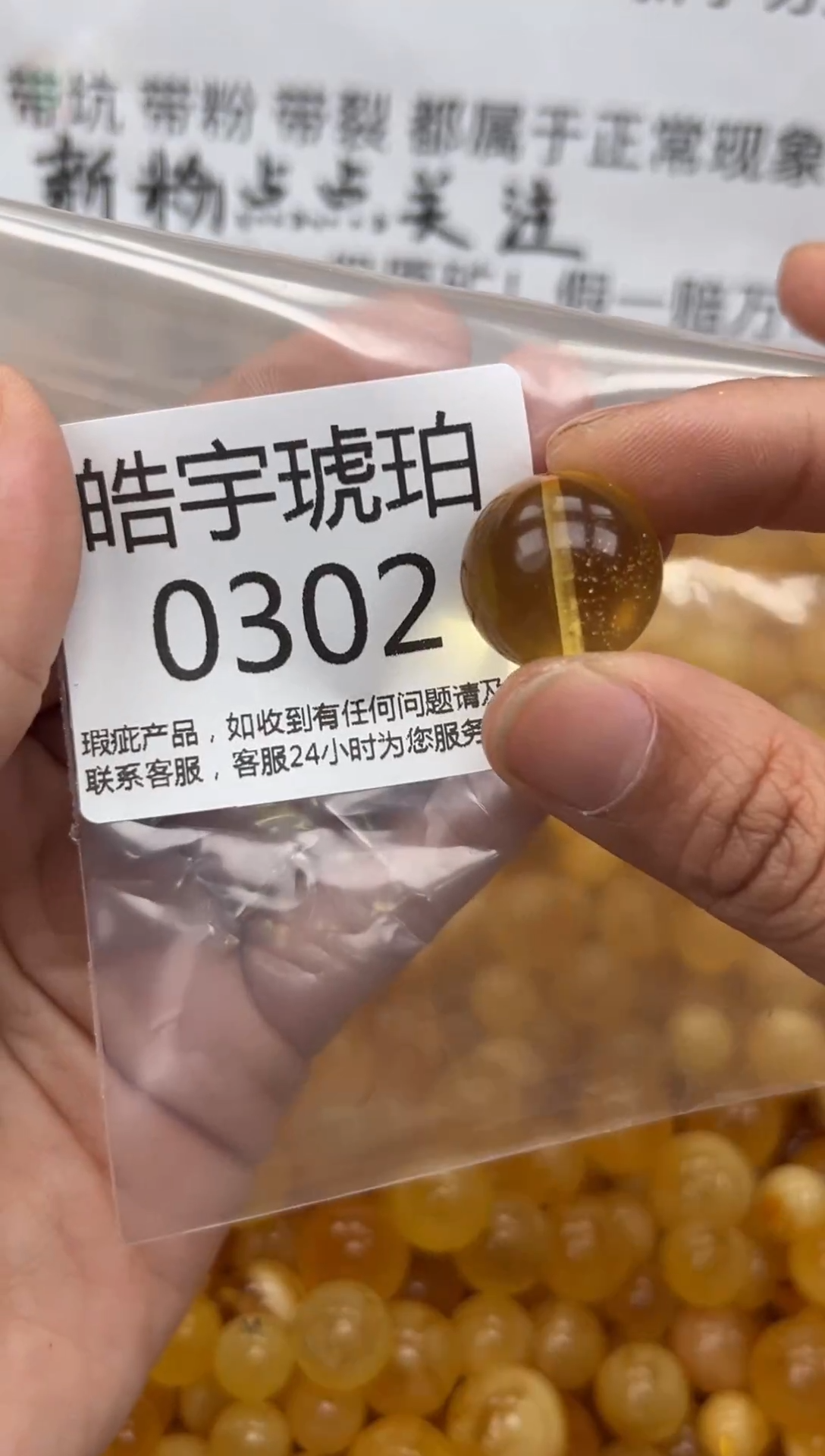 【闪购商品】琥珀裸石未镶嵌蜜蜡珠子带瑕疵