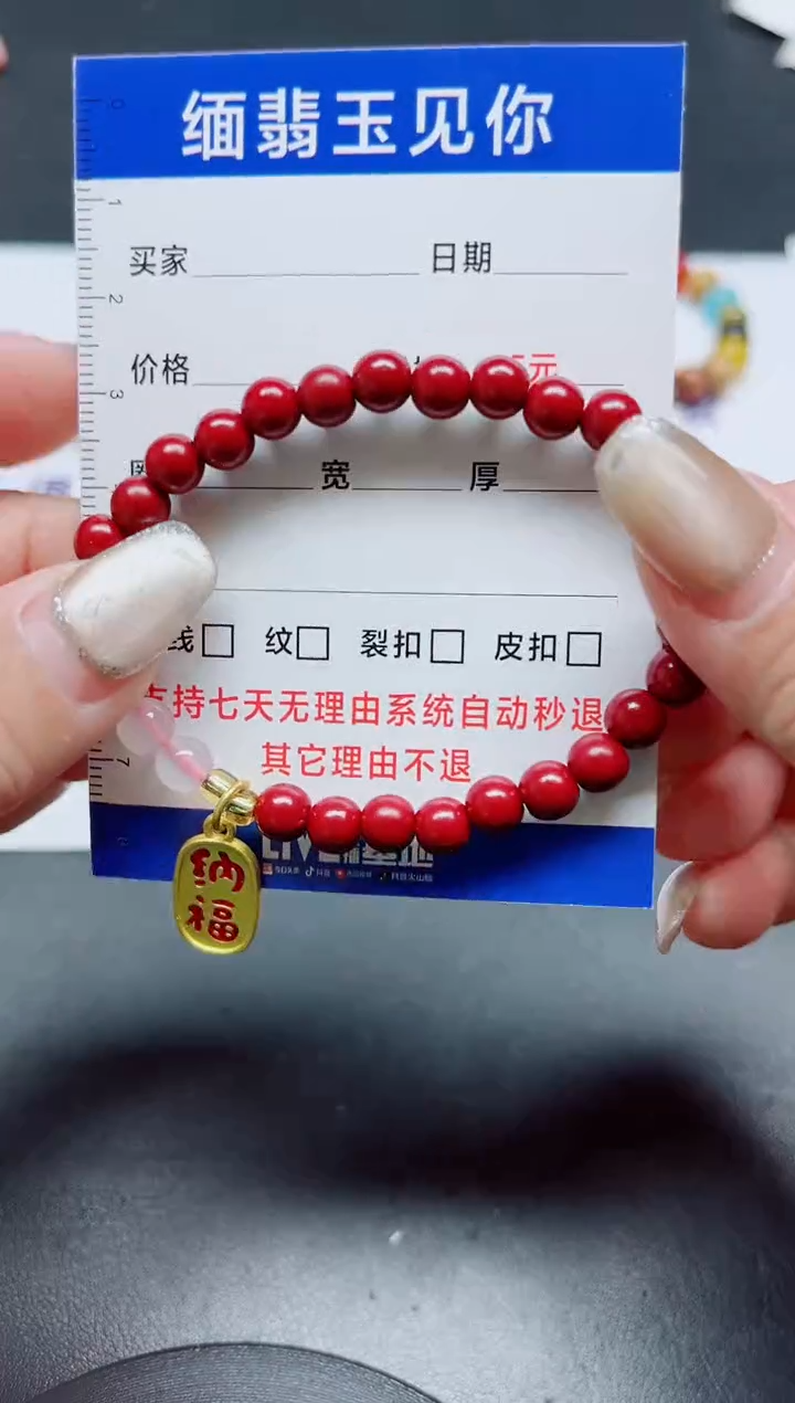 【闪购商品】玛瑙/玉髓手链合金000000000