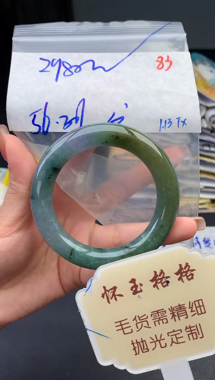 【闪购商品】定制翡翠未镶嵌毛货需精细抛光83手镯发1件+2980元