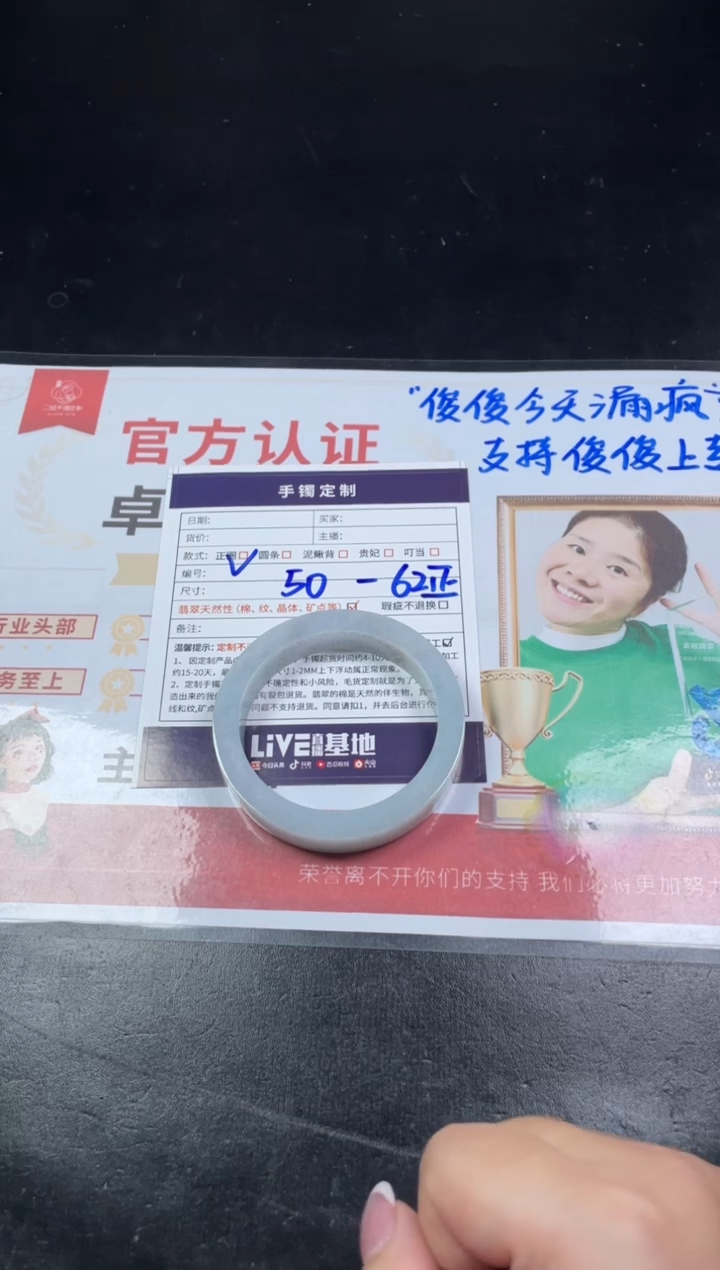 【闪购商品】定制翡翠手镯未镶嵌SZAJC07DZS