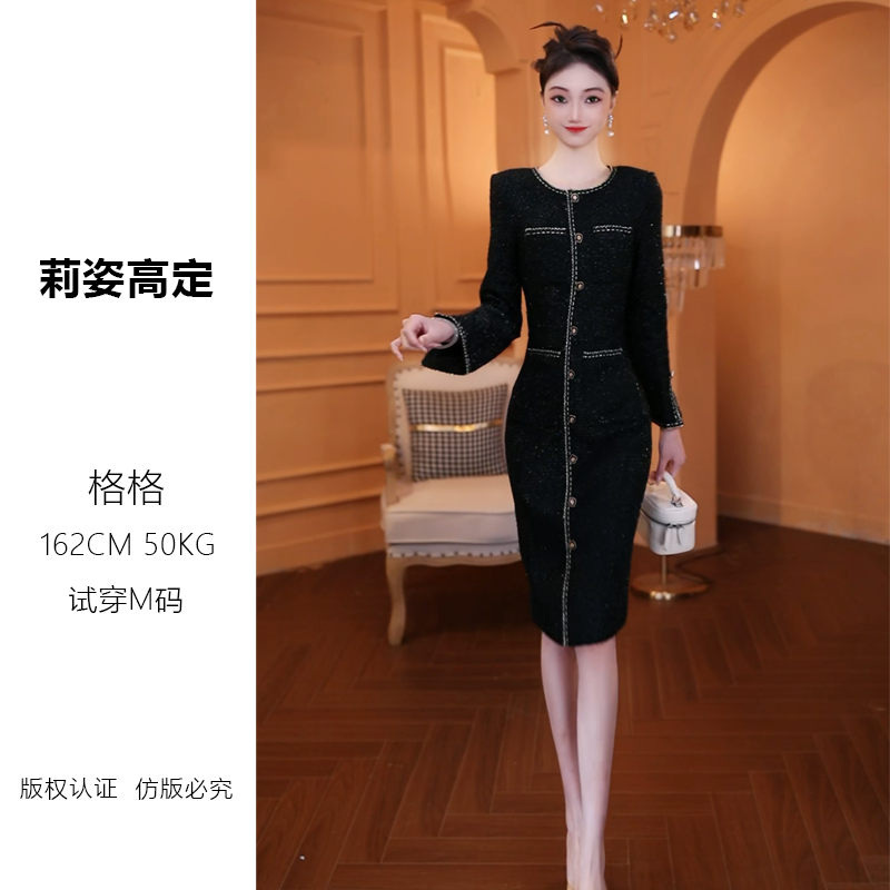 黑色小香风连衣裙女冬季新款气质名媛高级感轻奢职业打底长裙5455