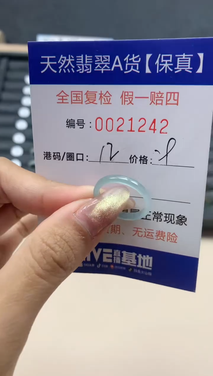 【闪购商品】翡翠戒指未镶嵌天然翡翠21242