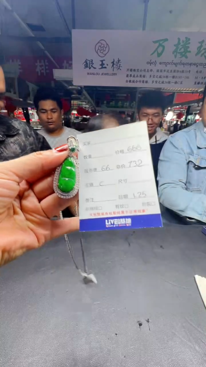 【闪购商品】翡翠吊坠(赠链)未镶嵌0783427180多样性发货