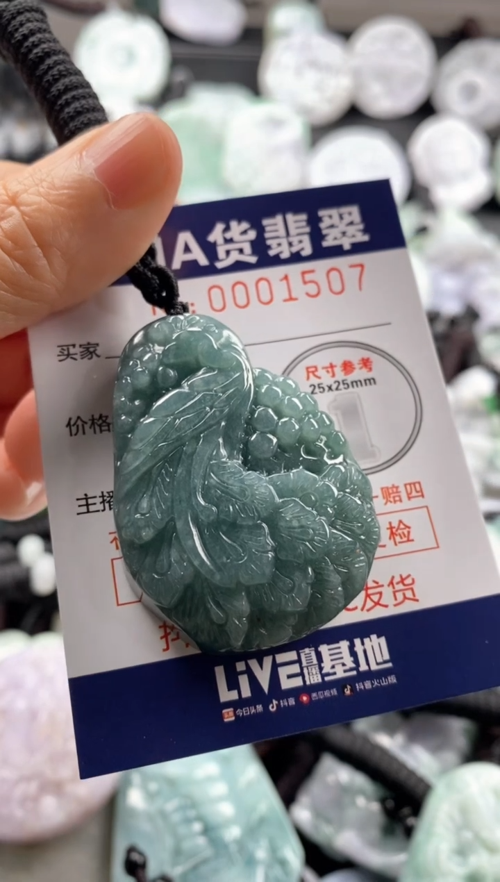 【闪购商品】翡翠吊坠(不含链)未镶嵌1