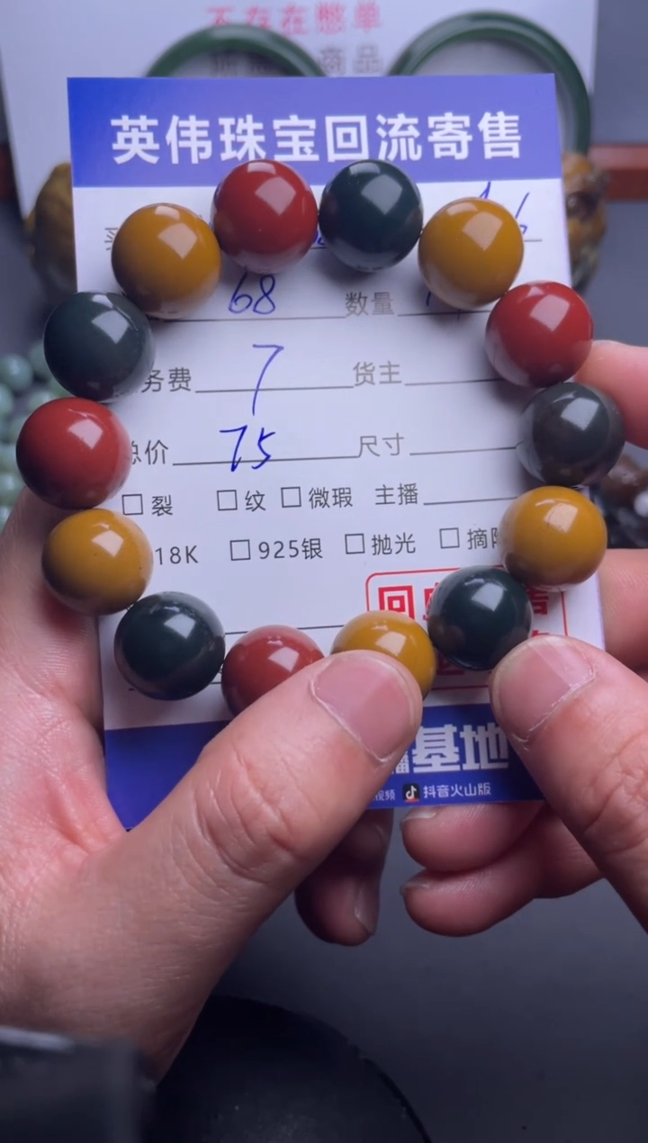 【闪购商品】玛瑙/玉髓手串未镶嵌1