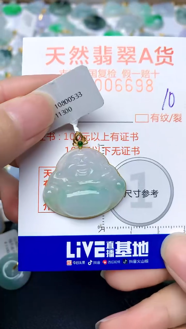 【闪购商品】翡翠颈饰18K金镶嵌10天然A货翡翠