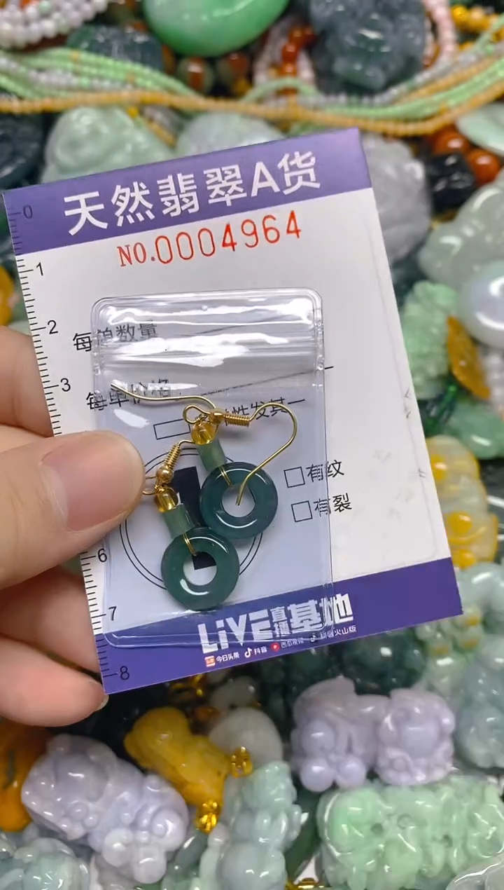 颈饰未镶嵌翡翠0004964多样性发其一