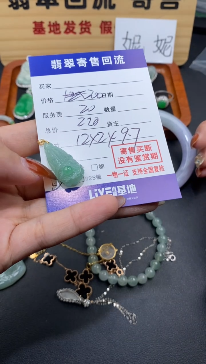 【闪购商品】翡翠颈饰18K金镶嵌30002526