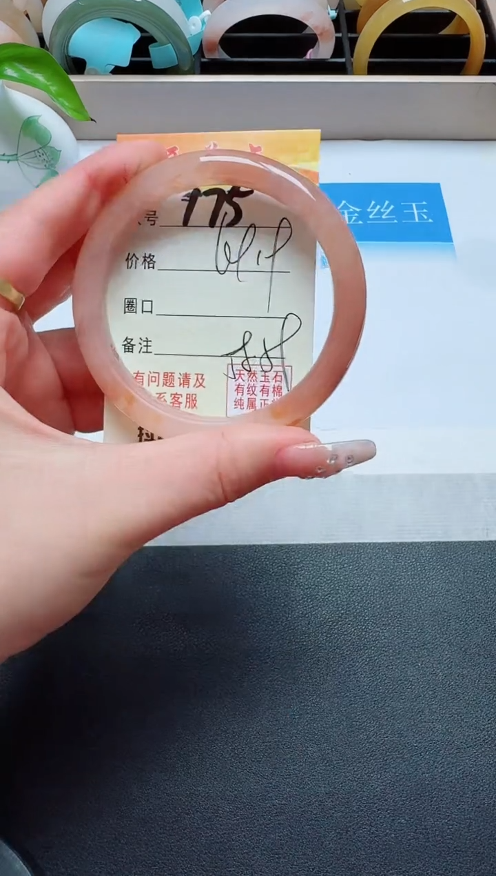 【闪购商品】石英质玉手镯未镶嵌175