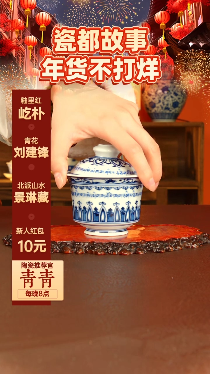 【闪购商品】景德镇手工手绘陶瓷