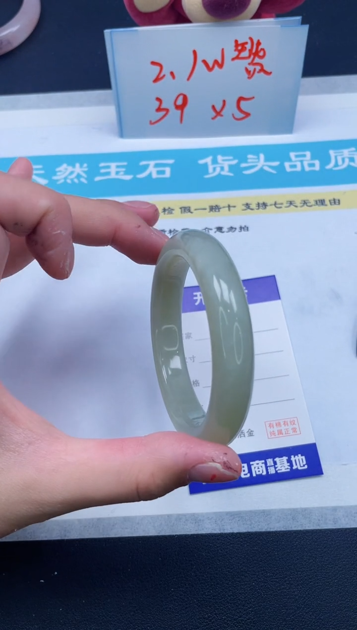 【闪购商品】和田玉手镯未镶嵌207/52.8