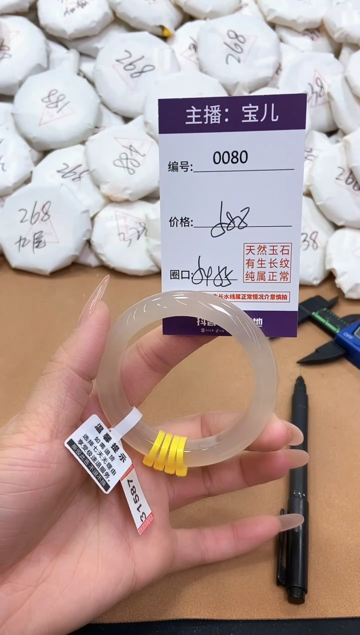 【闪购商品】玛瑙/玉髓手镯未镶嵌80