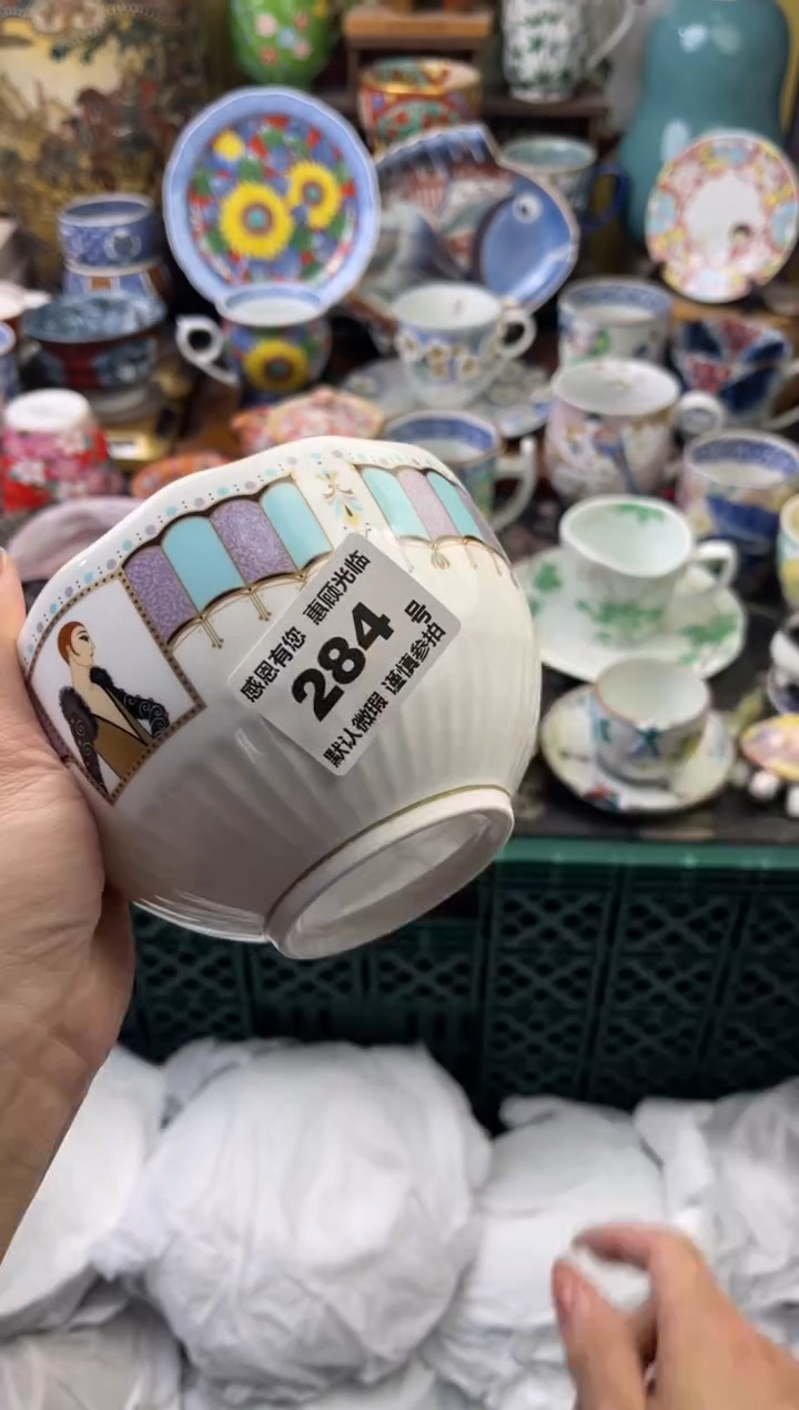 瓷片幸**乐284号六六工艺品瓷器