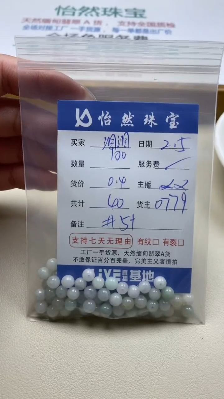 【闪购商品】翡翠手链未镶嵌卡5+（100/0.4）