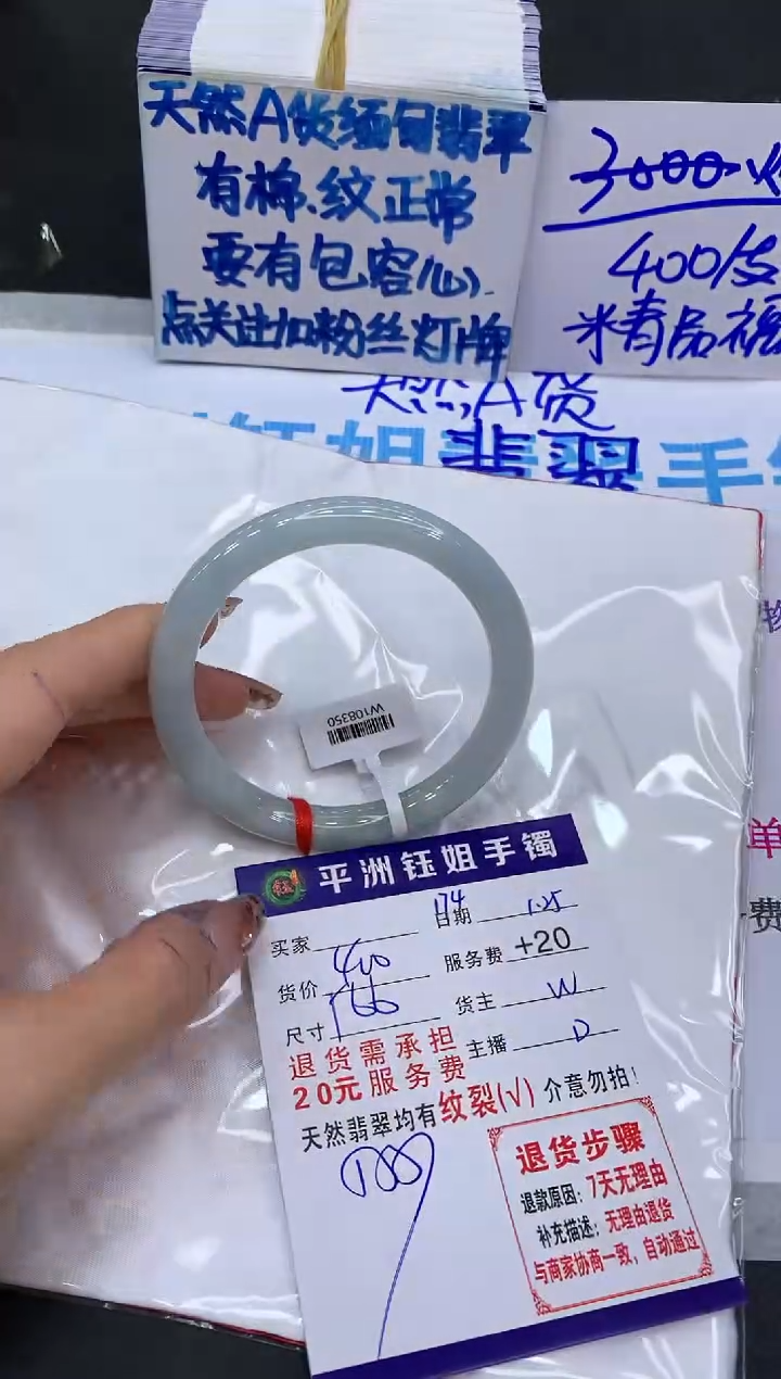 【闪购商品】翡翠手镯未镶嵌11111111111